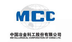 中国冶金科工集团有限公司 MCC
