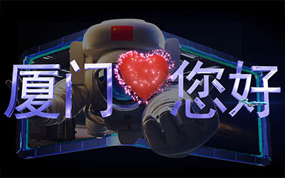 厦门 SM 广场裸眼 3D 项目：《时空中的文明》与 &ldquo;来自太空人的问候&rdquo;