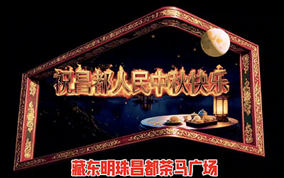 《三江史诗・藏东回响》｜3 分钟